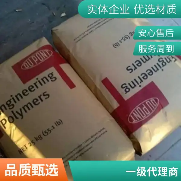 PPA美国产地-HTNFR52G30BL 增强级 耐老化 高硬度