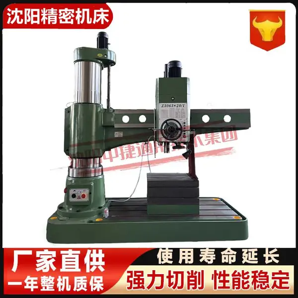 Z3063 摇臂钻床 汽车零部件加工用 机械制造专用 精度稳定 耐磨损