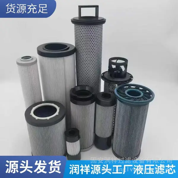 V3.0941-06手提维特根摊铺机液压油滤芯 润祥滤油器