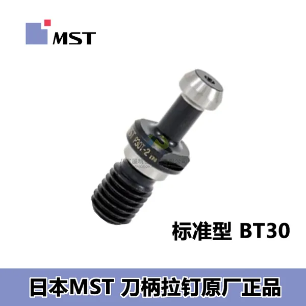 日本MST恩司迪BT30刀柄拉钉 数控机床拉钉 原厂授权代理