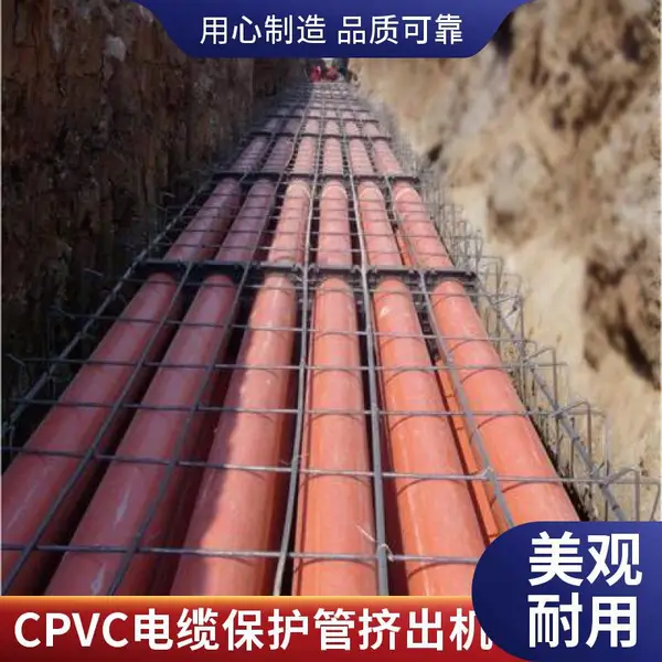 cpvc电力管电缆管耐腐蚀性能防止地下水渗漏