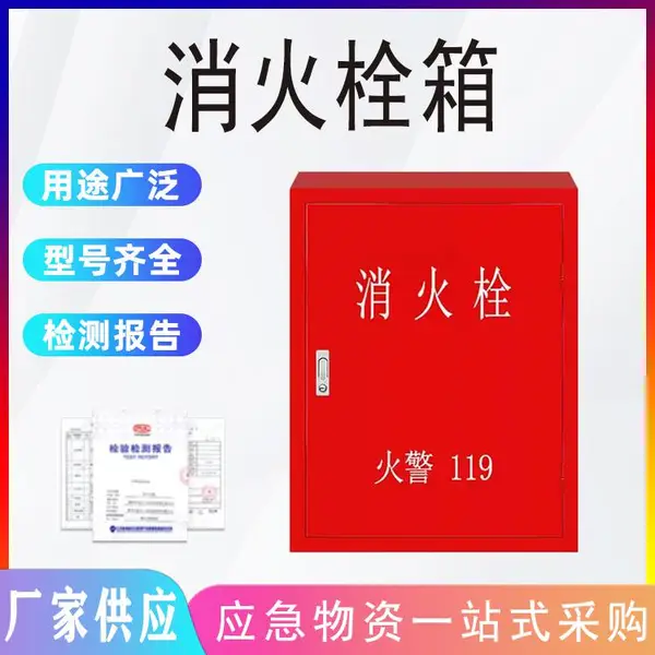 消火栓箱放置消防器材消防铁皮箱消防栓箱柜子加厚消防箱