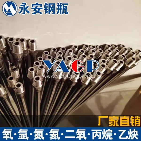 二氧化碳虹吸管CO2不锈钢40升钢瓶四氟导液管夜店酒吧气柱机消防