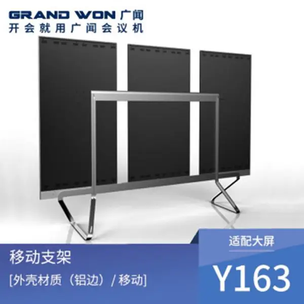 广闻 LED系列163英寸会议平板支架商用会议高清商务展览会 LED 大屏支架Y163