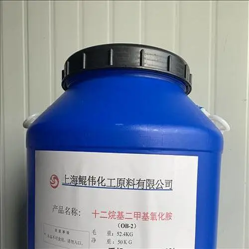 十二烷基二甲基氧化胺(OB-2调理剂)