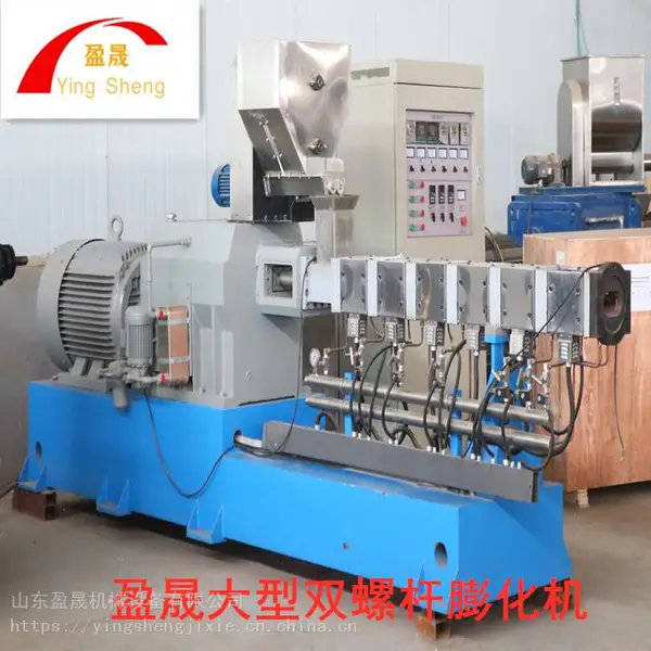 YS95-III 大型双螺杆膨化机 时产3吨鱼饲料生产线