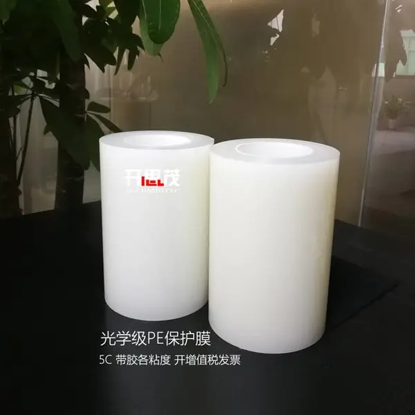 开思茂 PE保护膜 光学PE保护膜 PE膜 触摸屏玻璃盖板专用