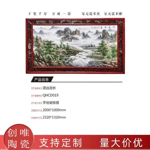 景德镇高温瓷板画 中式家具瓷板画 青花瓷板画 瓷板画定做订制