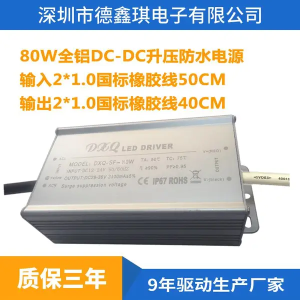 LED高PF180W防水电源AC85-264V投光灯路灯带温控防浪涌恒流驱动
