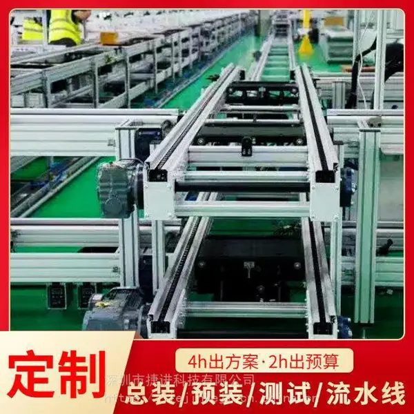 白下板链线冷柜装配测试倍速链线设计自动化返板升降铝材流水线