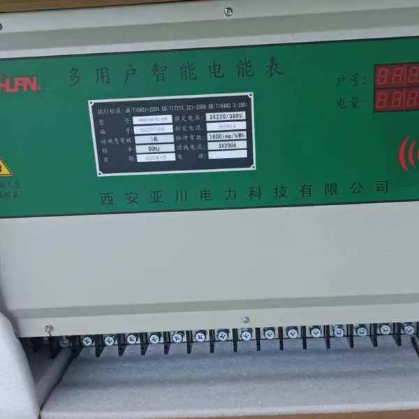 PD866EZ-8S/YCZ集中预付费多用户电表 能耗系统 绿建验收