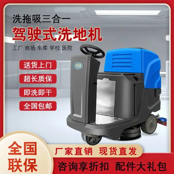 郑州冠洁环保 商用 多功能 驾驶式 洗地机 电动扫地机
