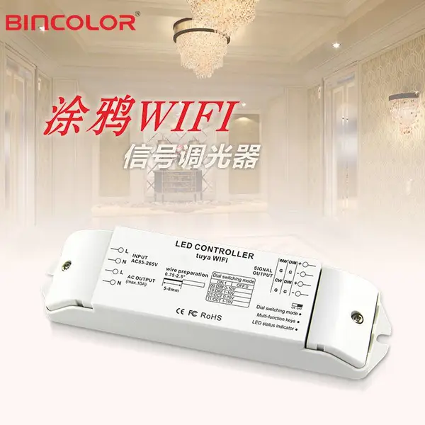 LED涂鸦智能信号调光器