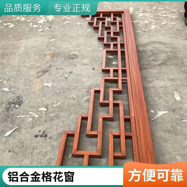 铝合金格栅铝窗花 古建门窗铝花格 德普龙建材