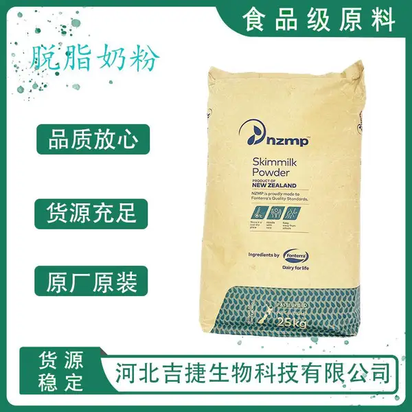 脱脂奶粉 供应现货 食品级 脱脂乳粉 烘焙原料1公斤起订
