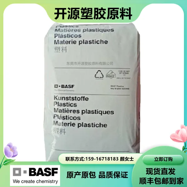 聚甲醛POM 德国巴斯夫 Ultraform? N2320 POM赛钢塑胶原材料代理