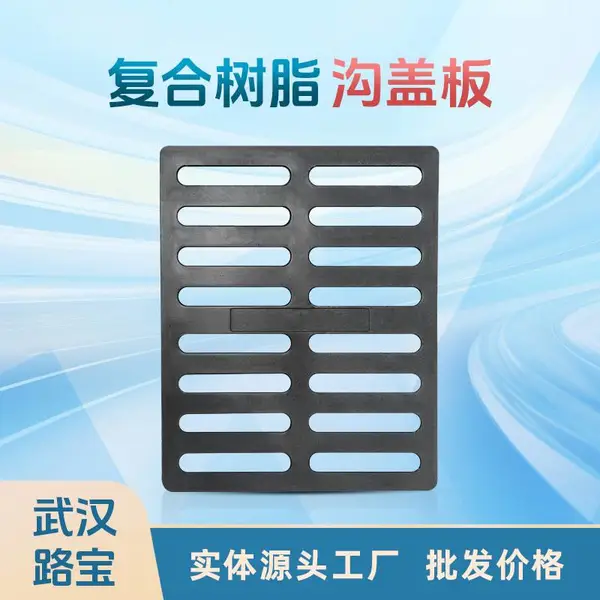 路宝 复合树脂材料沟盖板厂家单篦350*500市政道路边沟养殖场化工