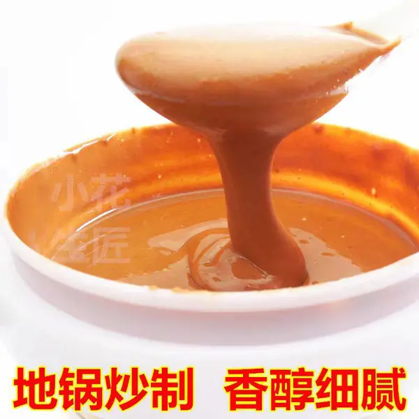 一芝酱品纯花生酱芝麻酱麻辣烫热干面凉皮速食拌面火锅蘸料40斤