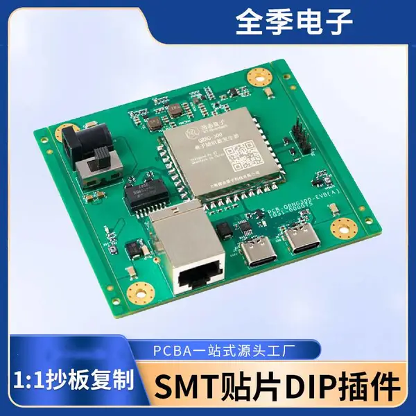 ȫ�� Դ�������� �������� smt��Ƭ��� ����ͨѶ�豸 Pcba��·��