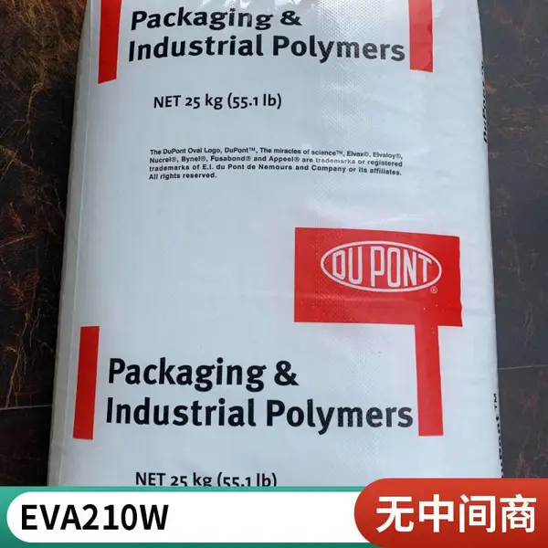 陶氏 EVA 265 乙烯-乙酸共聚物 高韧性 耐低温 抗氧化 挤出 发泡