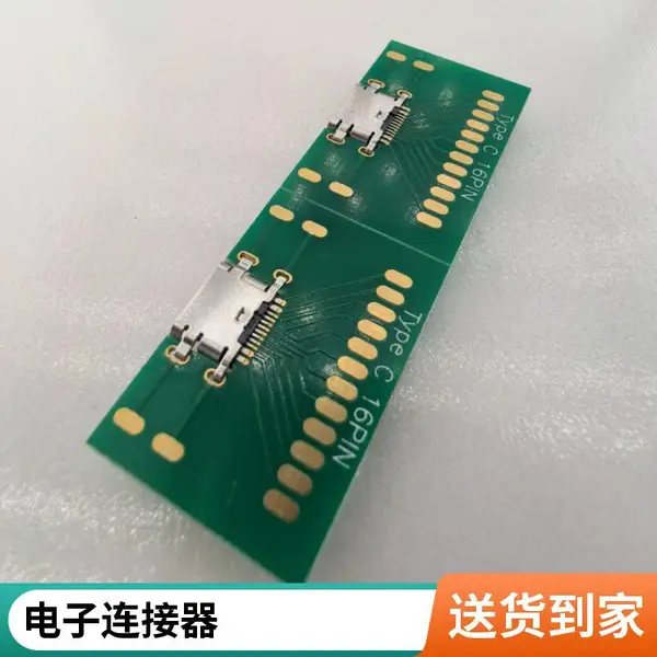 2.1mmUSB沉板type-c2.4mm不锈钢304智能手机转接头盐雾48小时大步