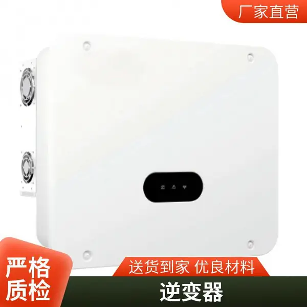 ����ֱ����������� 50KW ����̫���ܷ��� �鴮ʽ �������ϵͳ