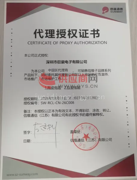 代理授权证书