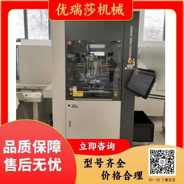 精品二手设备ASYS Divisio 5100转让,欧洲进口仪器咨询