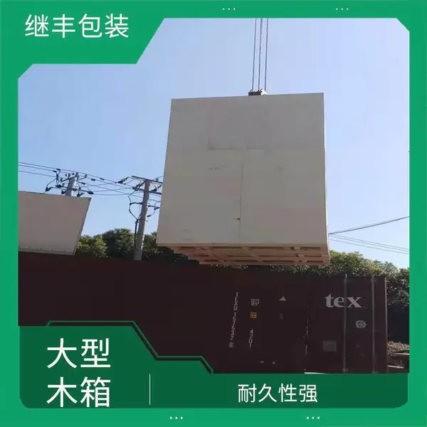 上海港口木箱维修及包装箱修复服务