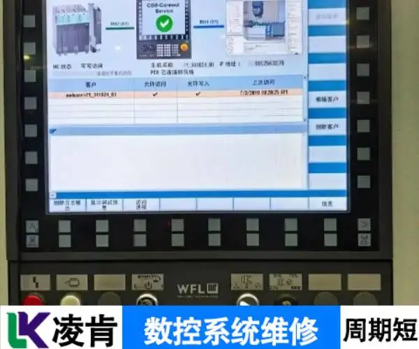 鹰淼数控系统维修快速修复
