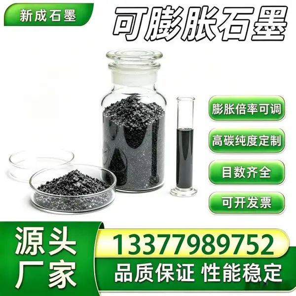 源头厂家80 目高纯可膨胀石墨鳞片 无硫耐候 工业防火可定制工厂批量稳定供货支持特殊要求定制