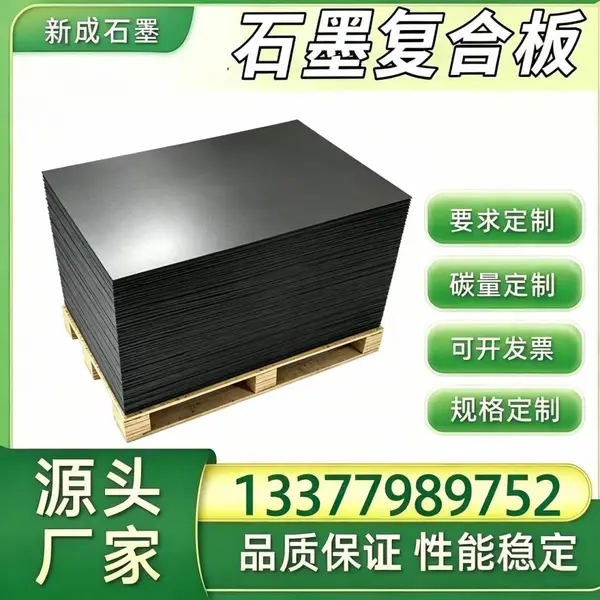 耐热石墨复合板供货稳定,EGR 冷却器石墨垫片,内燃机气缸密封石墨板材裁切
