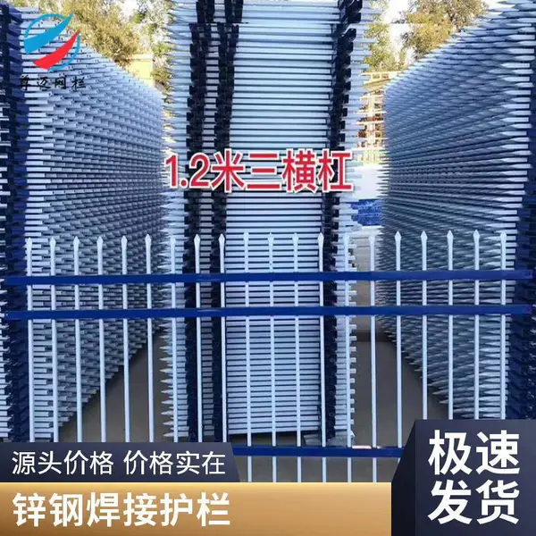 庭院锌钢围墙护栏 小区防护栏 规格齐全 厂家直供
