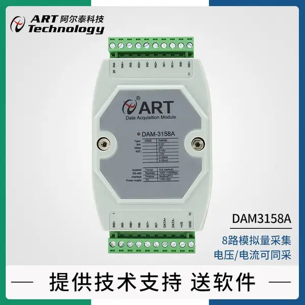 DAM3158A电压电流采集4-20ma模拟量采集模块8路采集模块转485隔离