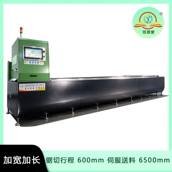 铝型材切割机SDY-QFW500-B.7-6560 非标加宽加长送料
