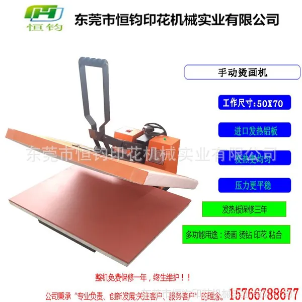手压半自动电磁力高压机平板机热转印烫画机烫钻机50*70T恤印花机