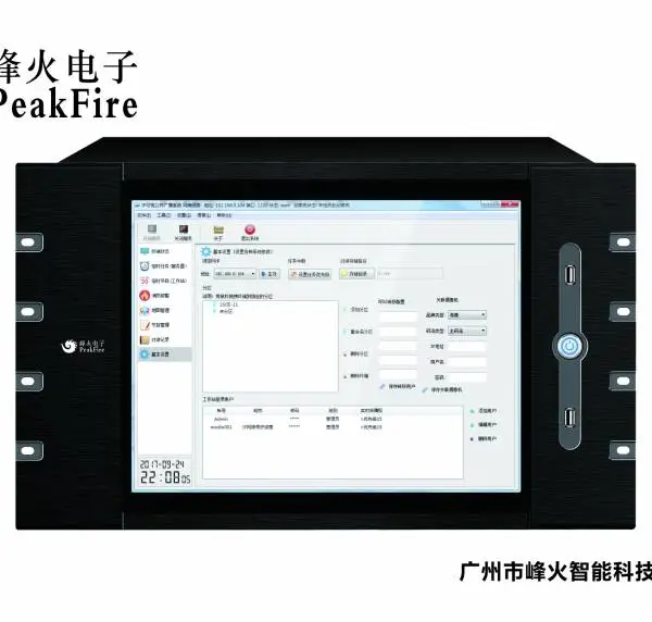 数字IP网络广播系统