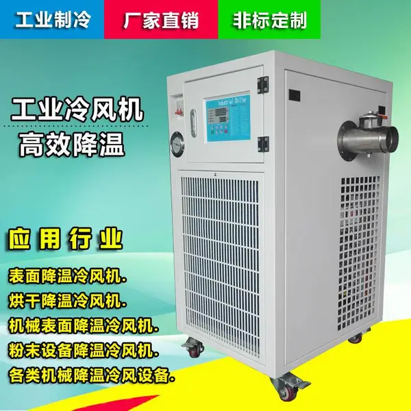 薄膜袋热熔封口机冷气设备 QX-2AR小型冷风机 工业风冷式冷风机