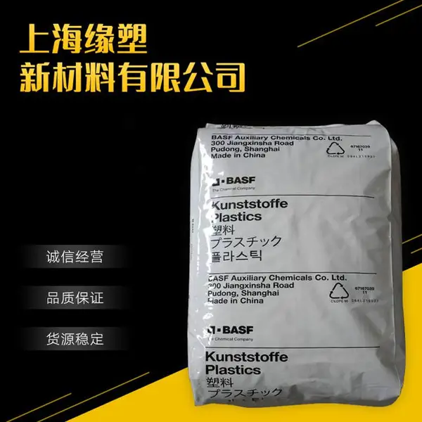 PA66德国巴斯夫A3WG6 BK00564 %30玻纤增强