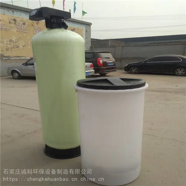 冀诚科 热水锅炉软化水设备 流量型全自动软水器