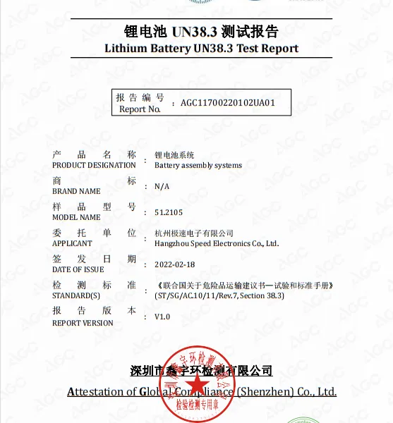 杭州极速电子 高尔夫球车锂电池 出口内销证书齐全