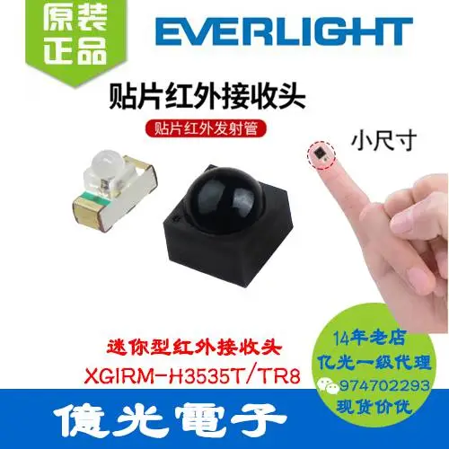 38K迷你红外接收头发射管抗干扰强远距离支持全频IRM-H3535T/TR8