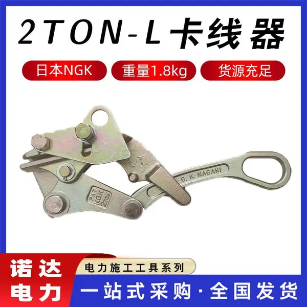 2TON-L�������ܿ��߼�������ʽ��˿����צ��ͷ�������¼н�����ǯ