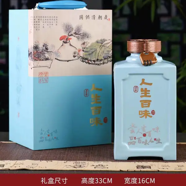 人生百味陶瓷酒瓶 5斤装密封酒瓶 景德镇2.5升小酒罐