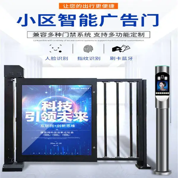 小区栅栏侧小门刷卡门禁电动人行通道闸人脸识别系统全自动广告门