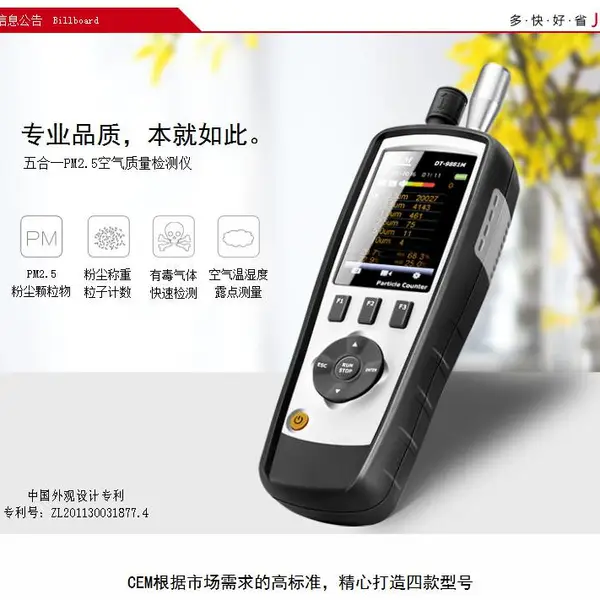DT-9880 五合一PM2.5粉尘颗粒物空气质量检测仪 PM2.5、PM10质量称重法