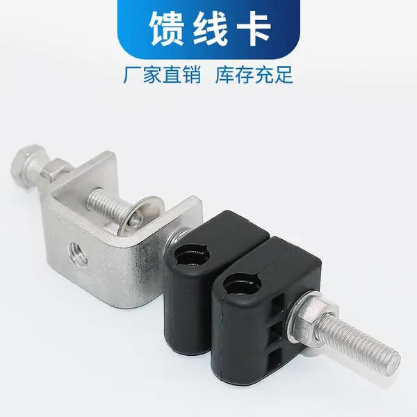 穿芯锁紧型304通信铁塔基站夹具镀达克罗馈线卡1/2 7/8可定制