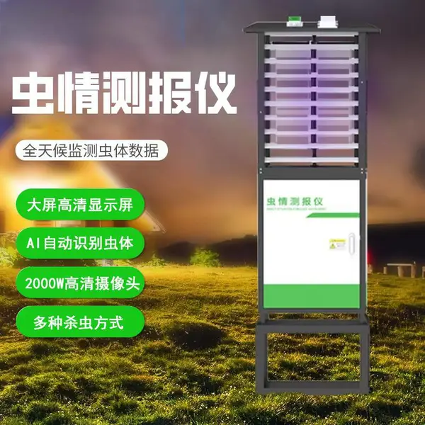 药材种植地 碧野千里BYQL-CQ 智能灭蚊灯虫情测报 设备自动诱捕杀虫
