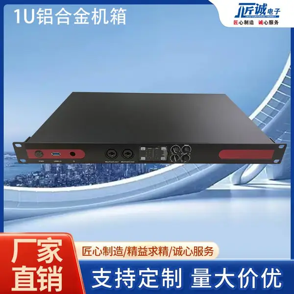 加工定制标准19英寸铝合金型材机箱-1U型材机箱