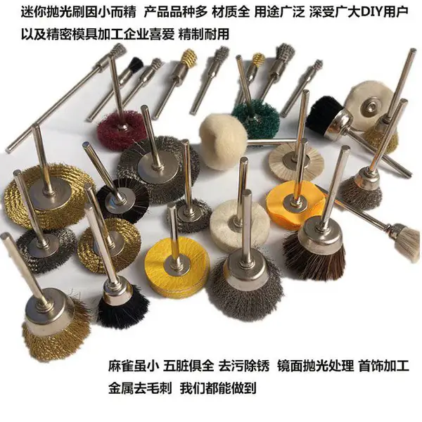 圣火模具抛光毛刷 电磨钢丝刷 除锈打磨头 马毛猪毛羊毛刷